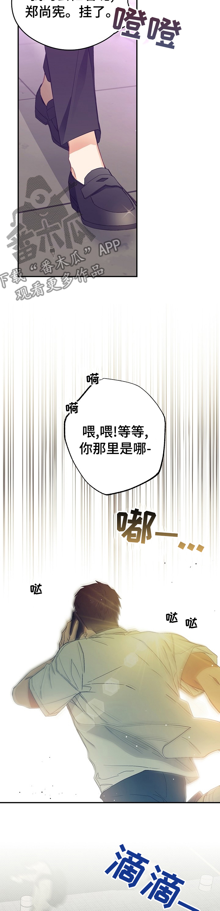 《同住屋檐下》第36章为什么不接电话 第12页
