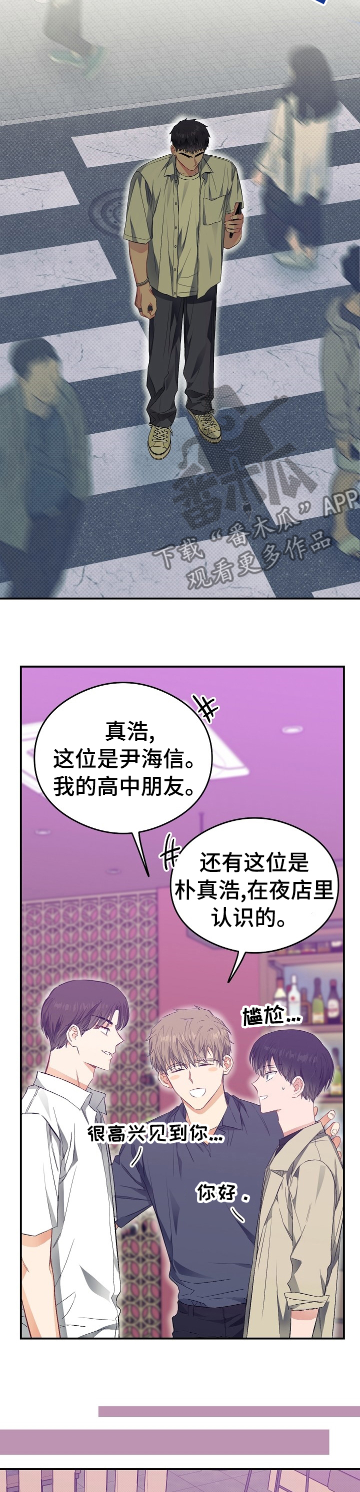 《同住屋檐下》第36章为什么不接电话 第13页