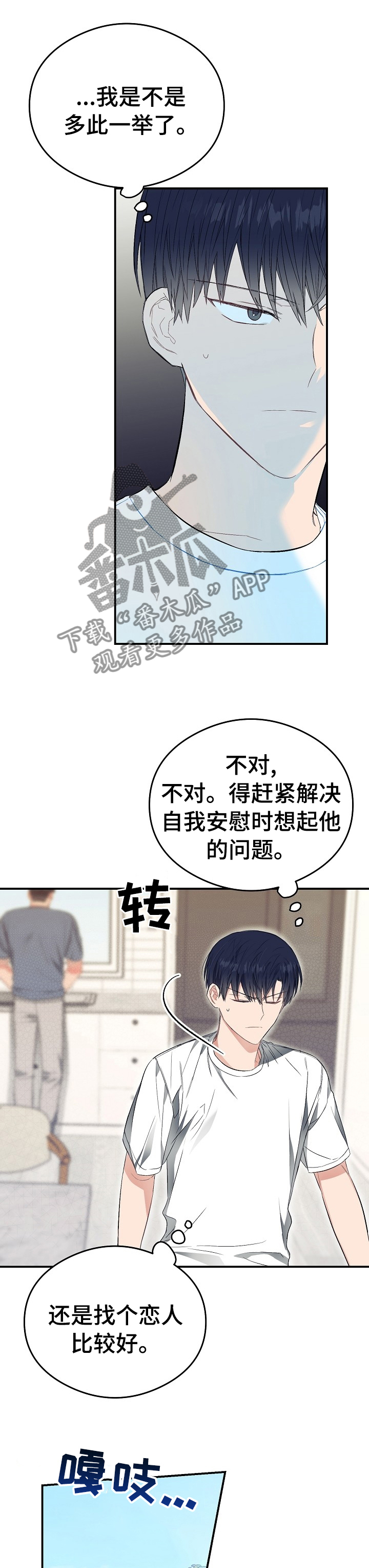 《同住屋檐下》第36章为什么不接电话 第4页