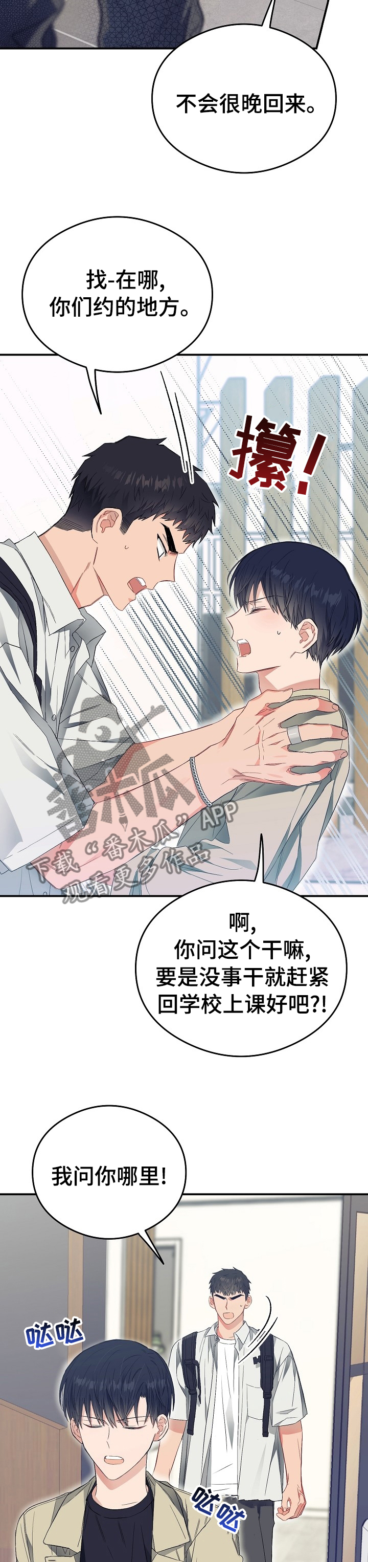 《同住屋檐下》第36章为什么不接电话 第7页