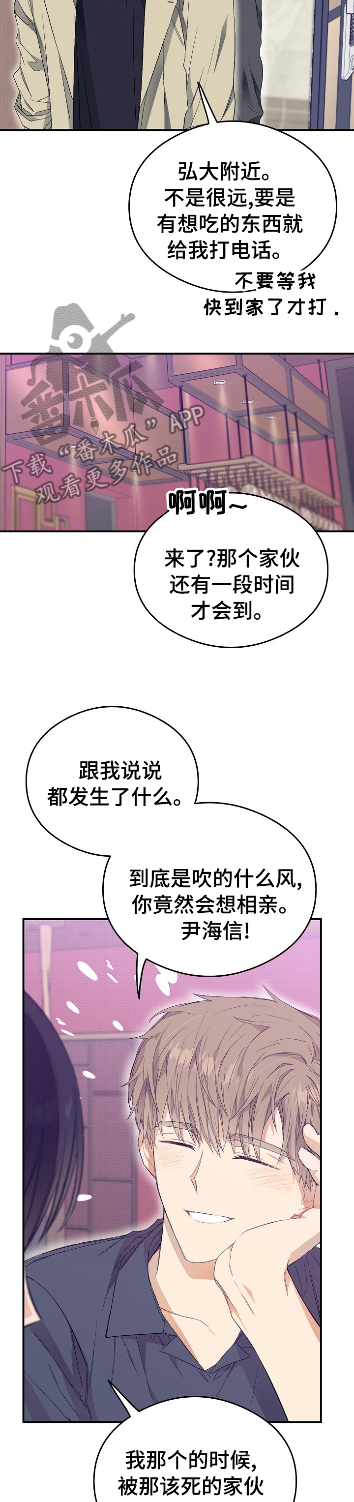 《同住屋檐下》第36章为什么不接电话 第8页