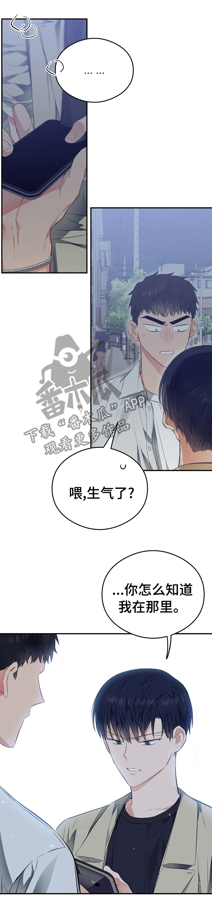 《同住屋檐下》第37章讨厌 第13页