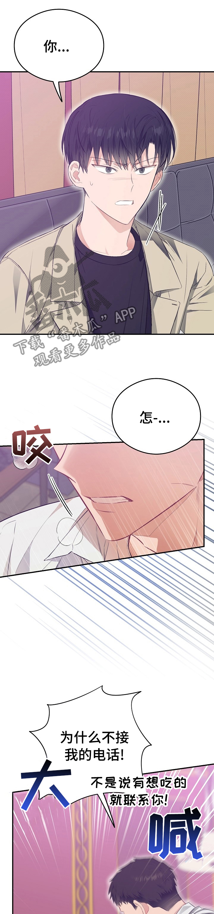 《同住屋檐下》第37章讨厌 第1页