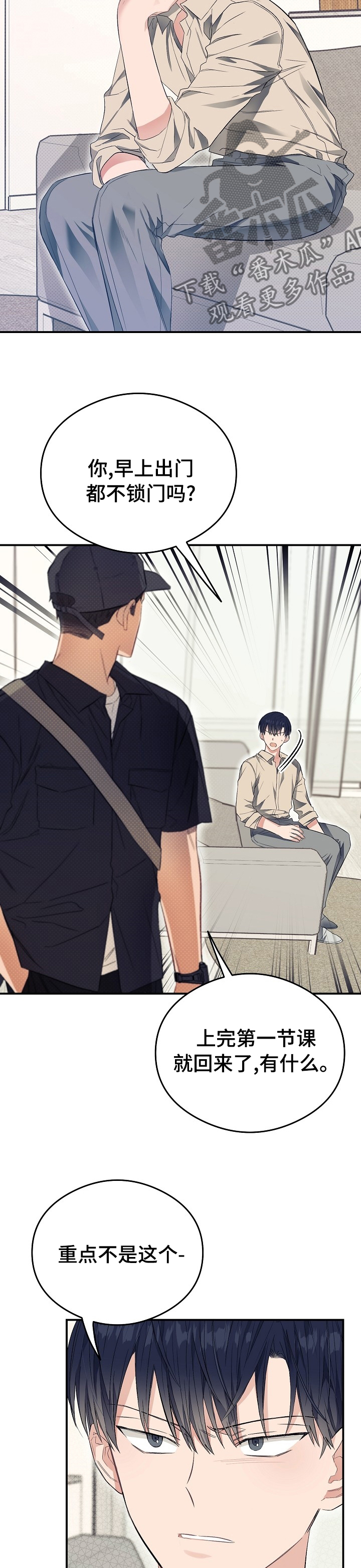 《同住屋檐下》第35章给我介绍个人 第10页