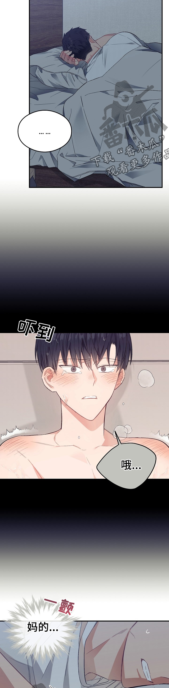 《同住屋檐下》第35章给我介绍个人 第2页