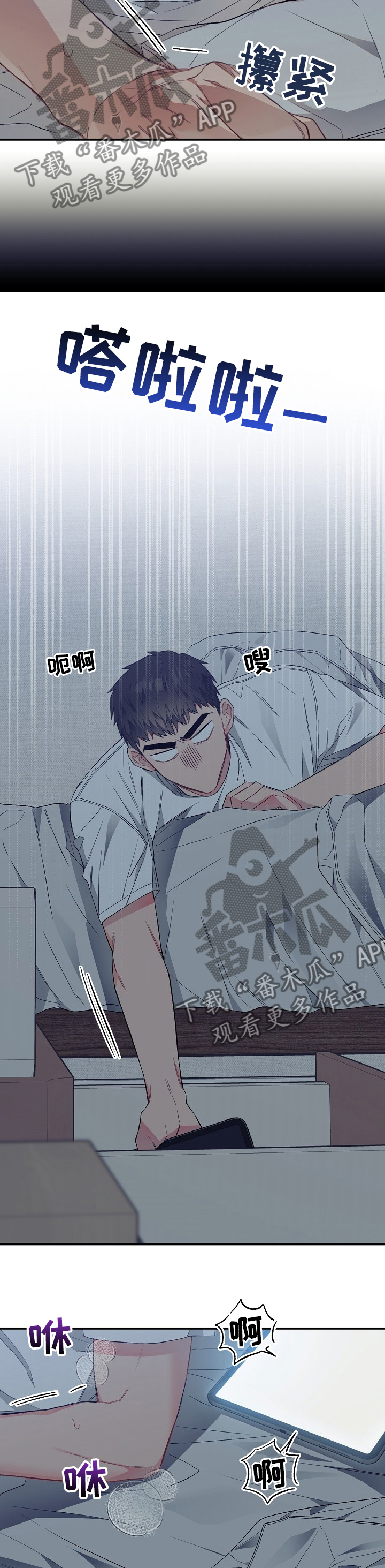 《同住屋檐下》第35章给我介绍个人 第3页