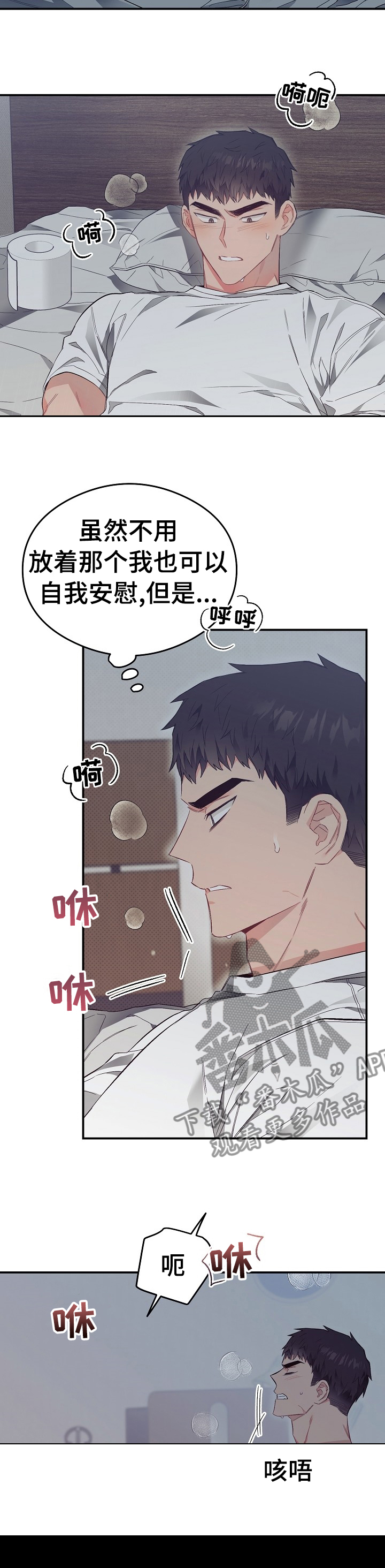 《同住屋檐下》第35章给我介绍个人 第4页