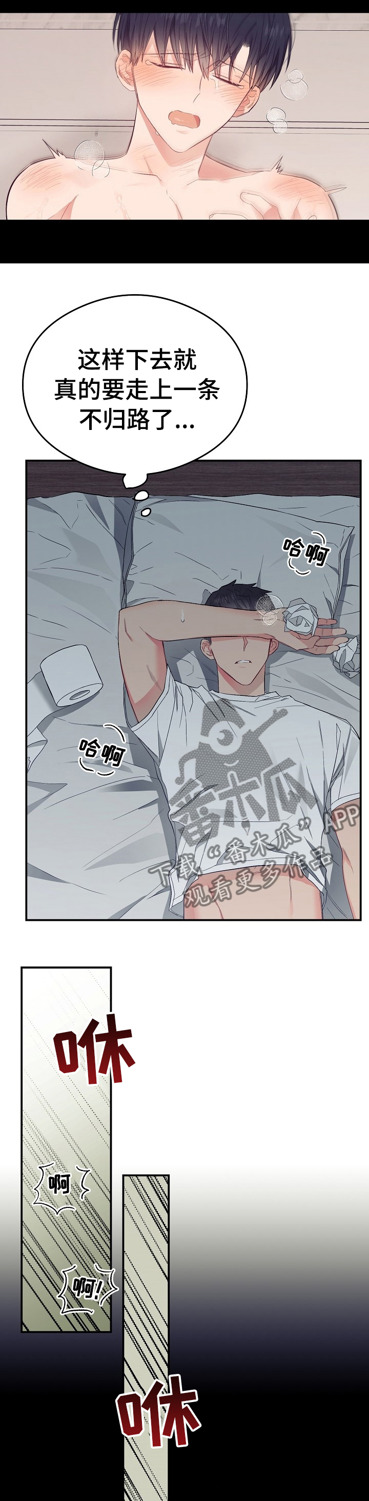 《同住屋檐下》第35章给我介绍个人 第5页