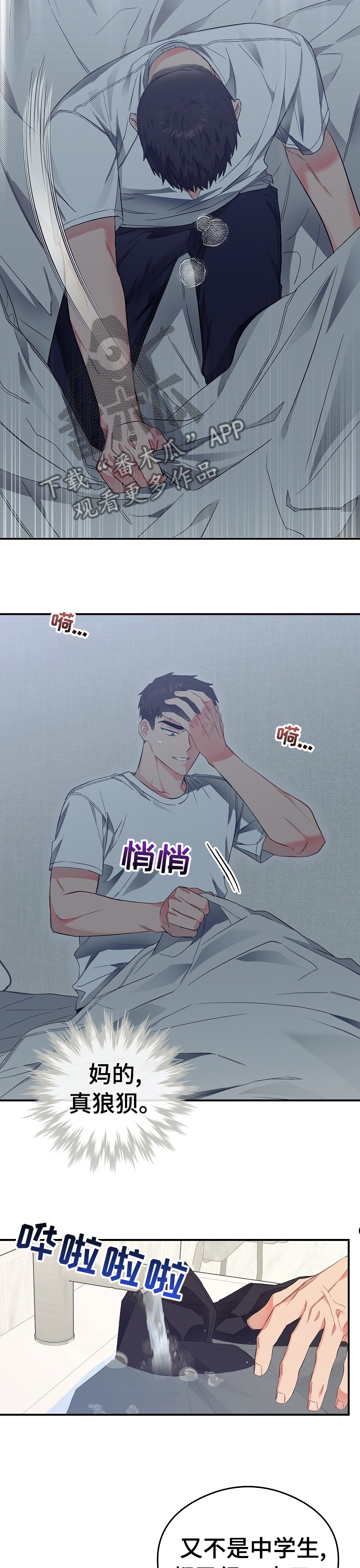 《同住屋檐下》第35章给我介绍个人 第8页