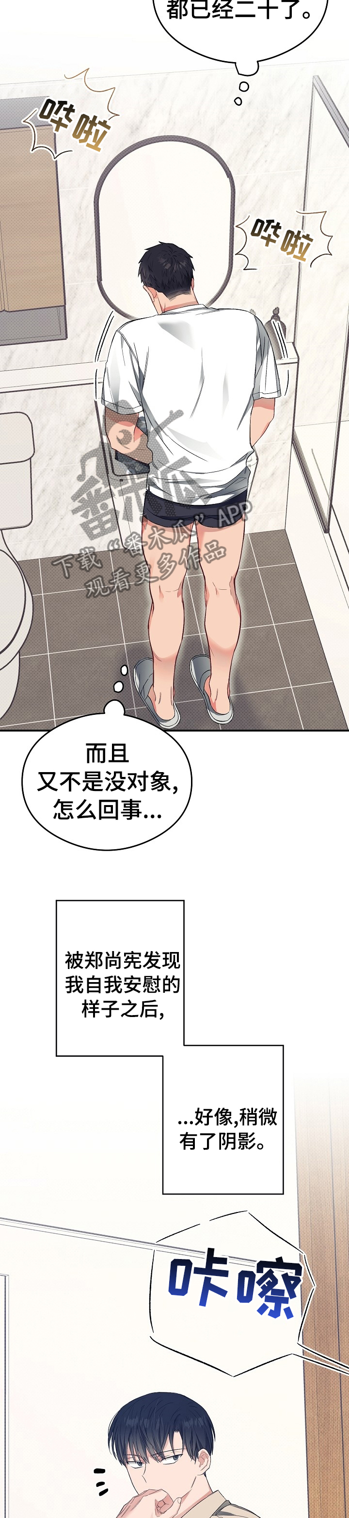 《同住屋檐下》第35章给我介绍个人 第9页