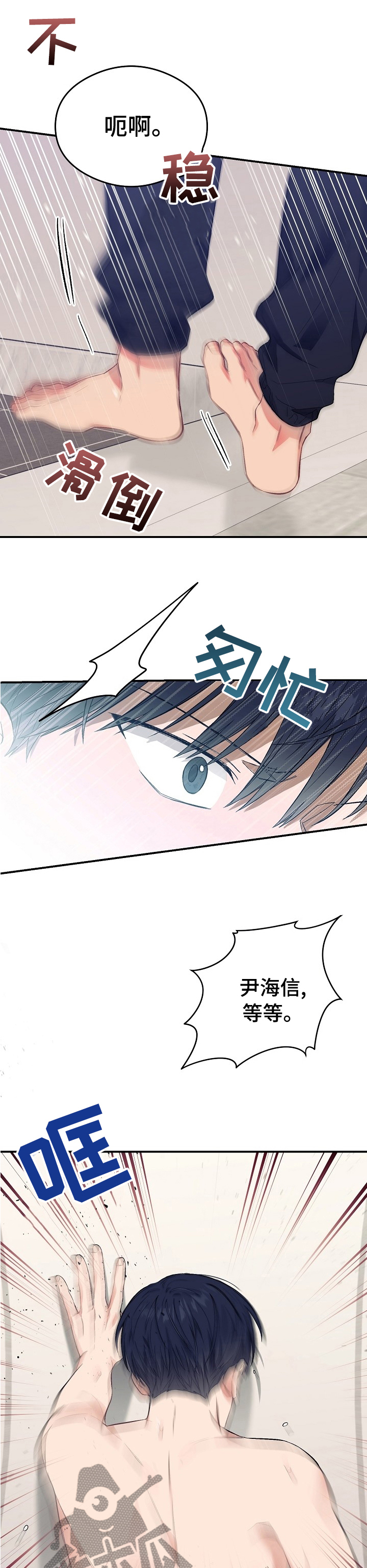 《同住屋檐下》第33章我让你出去 第13页