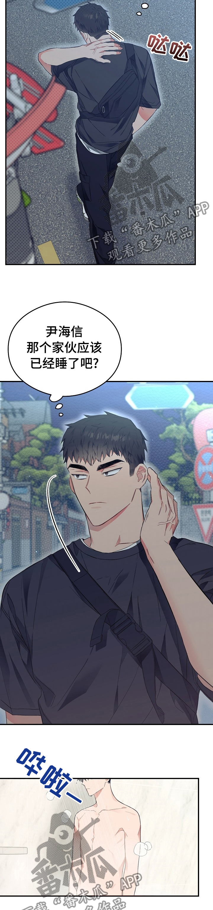 《同住屋檐下》第33章我让你出去 第3页