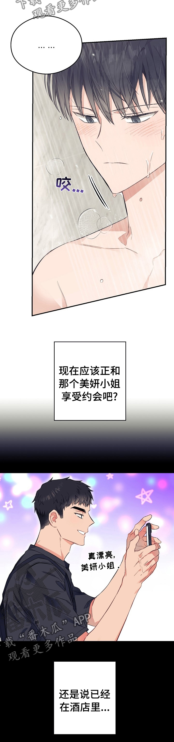 《同住屋檐下》第33章我让你出去 第4页