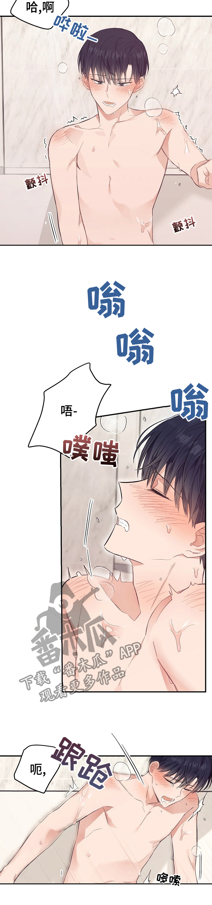 《同住屋檐下》第33章我让你出去 第6页