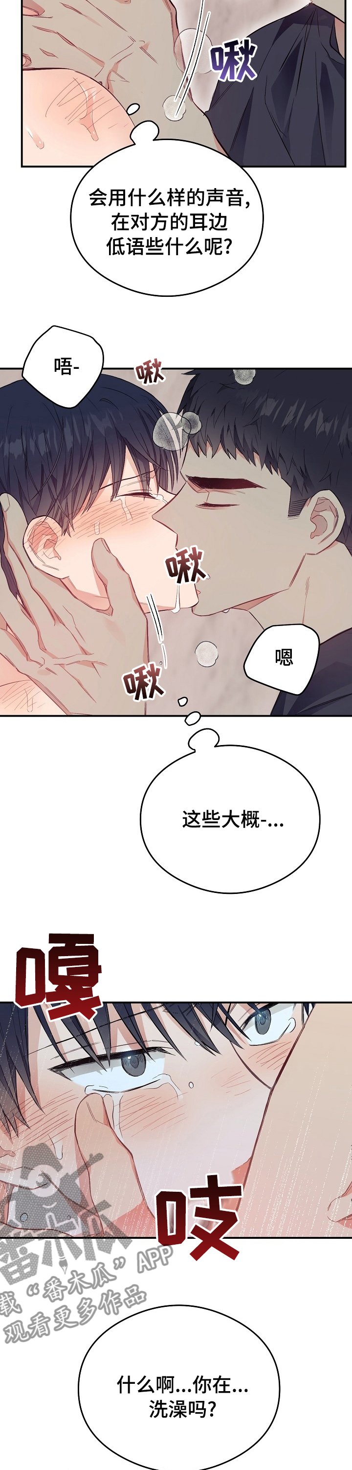 《同住屋檐下》第33章我让你出去 第9页