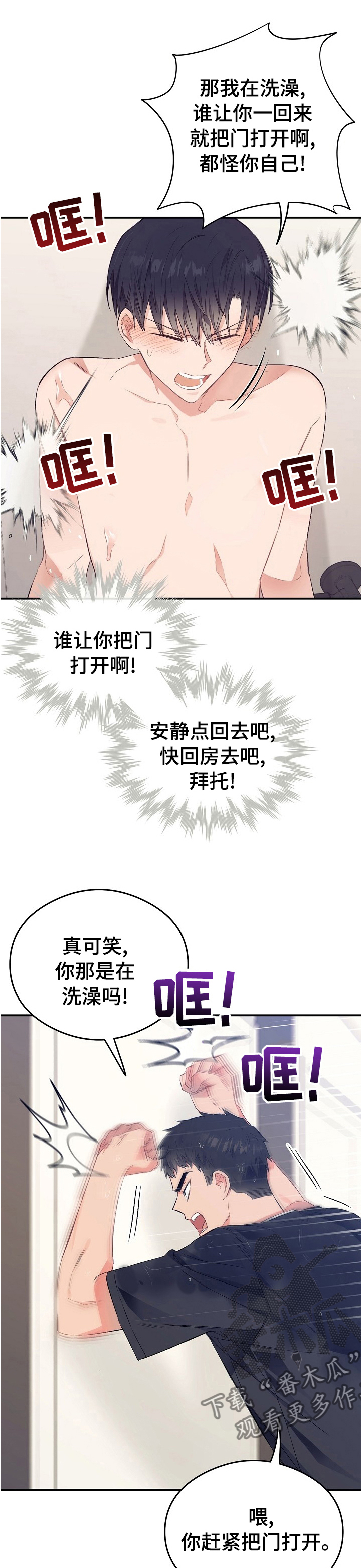《同住屋檐下》第34章这种感觉 第1页