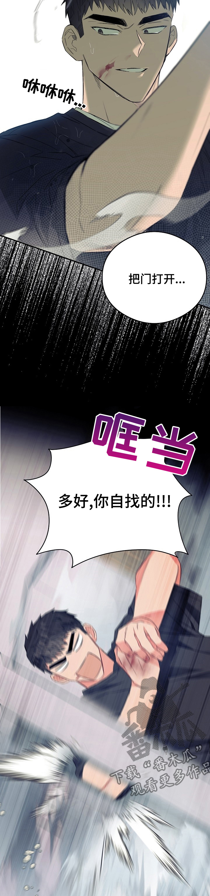 《同住屋檐下》第34章这种感觉 第5页