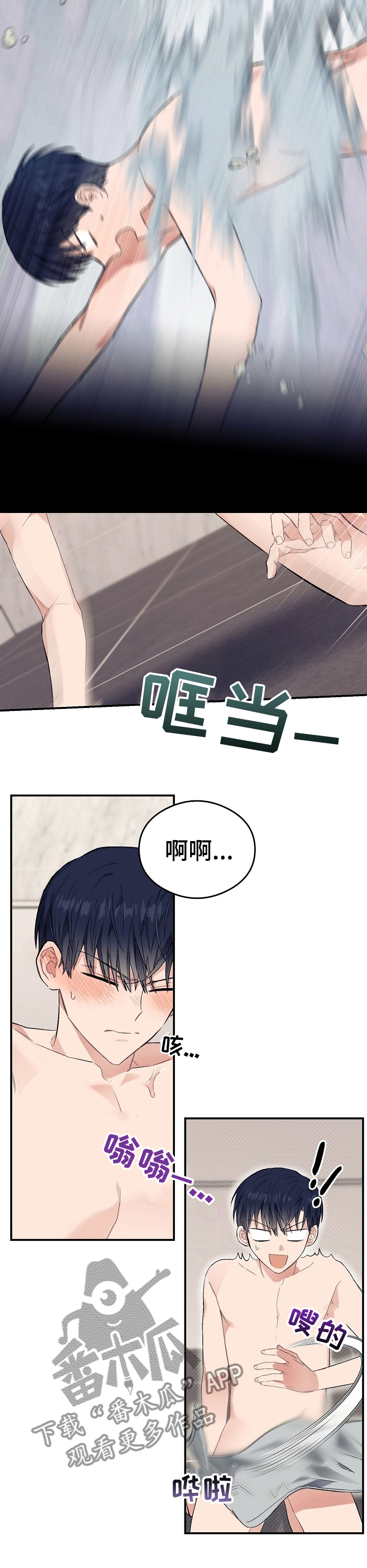 《同住屋檐下》第34章这种感觉 第6页