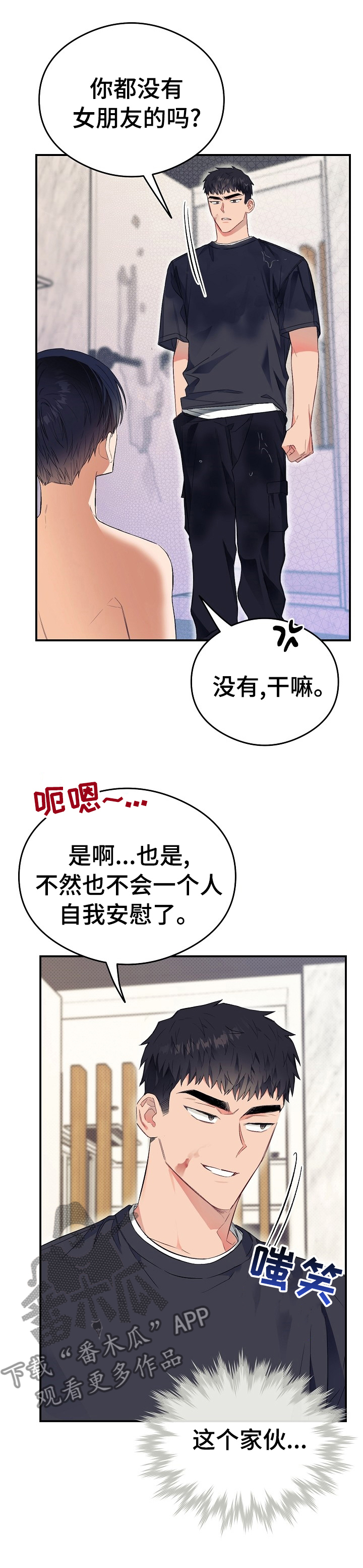 《同住屋檐下》第34章这种感觉 第7页