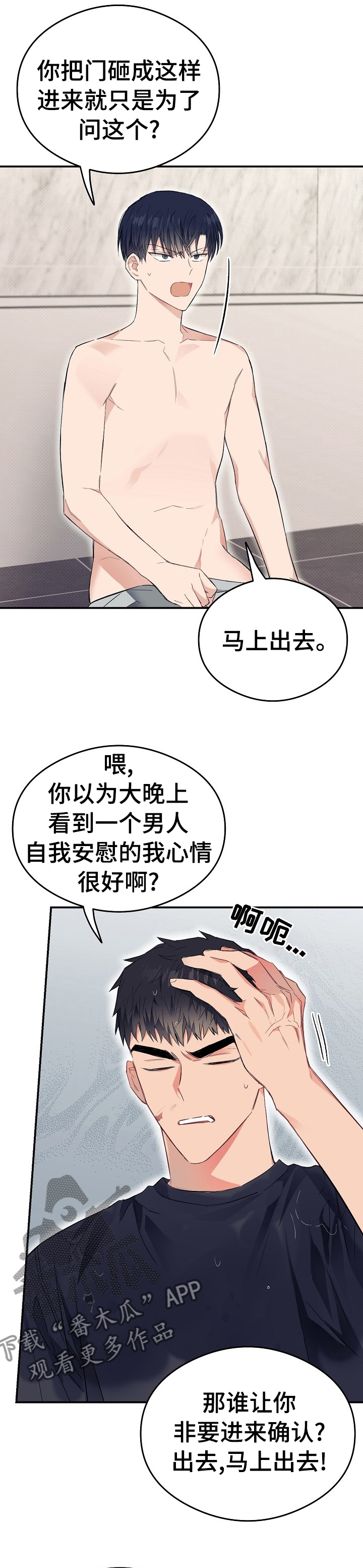 《同住屋檐下》第34章这种感觉 第8页