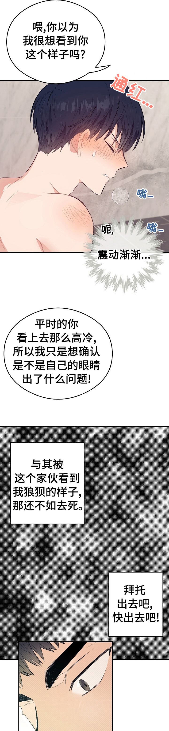 《同住屋檐下》第34章这种感觉 第9页