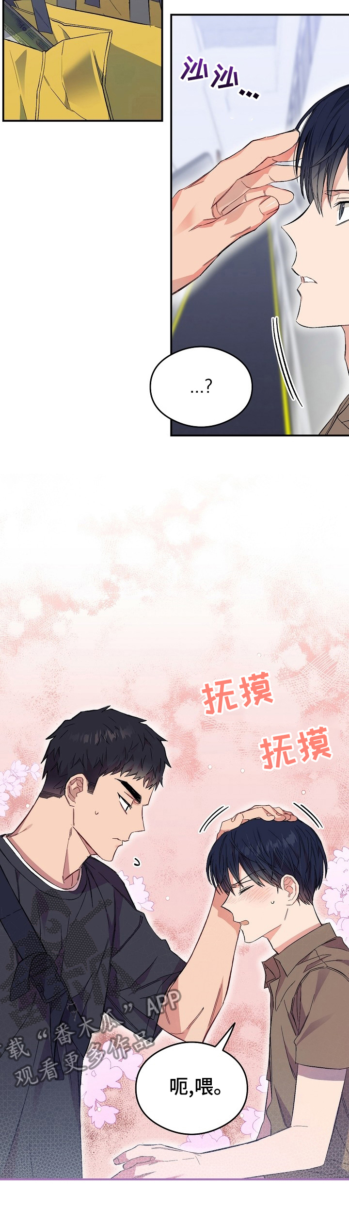 《同住屋檐下》第31章多做点给你吃 第12页