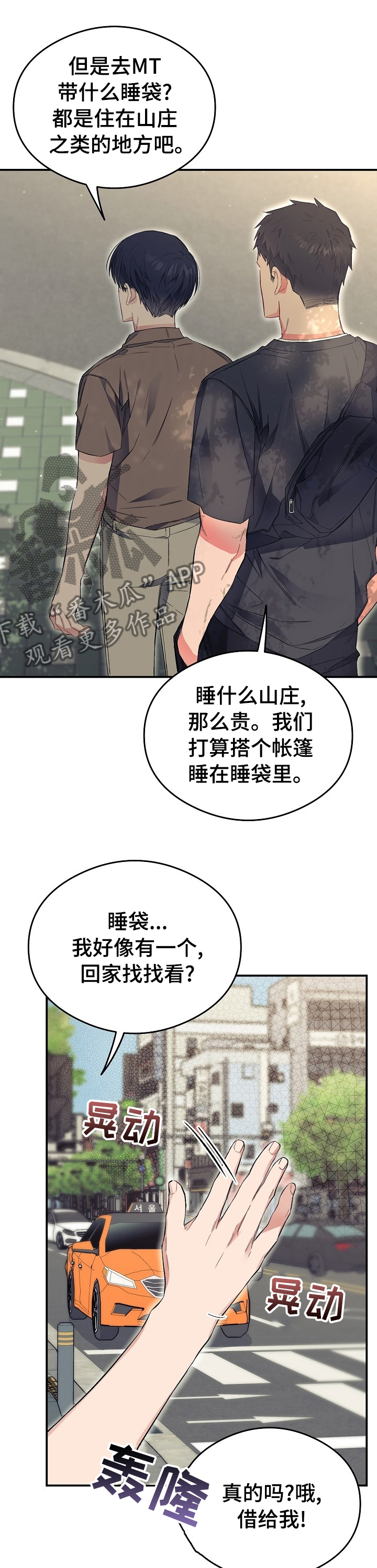 《同住屋檐下》第31章多做点给你吃 第1页