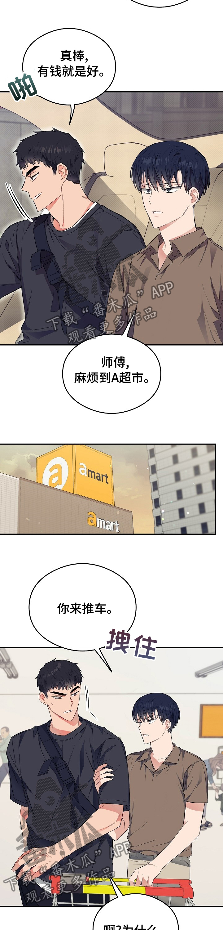 《同住屋檐下》第31章多做点给你吃 第2页