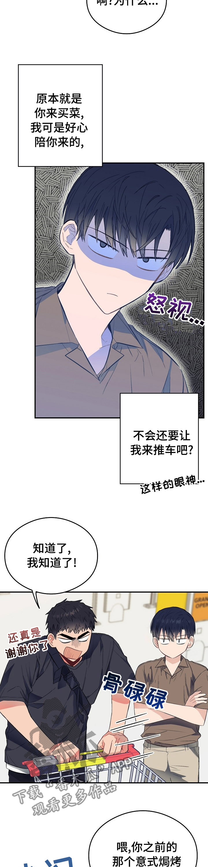 《同住屋檐下》第31章多做点给你吃 第3页