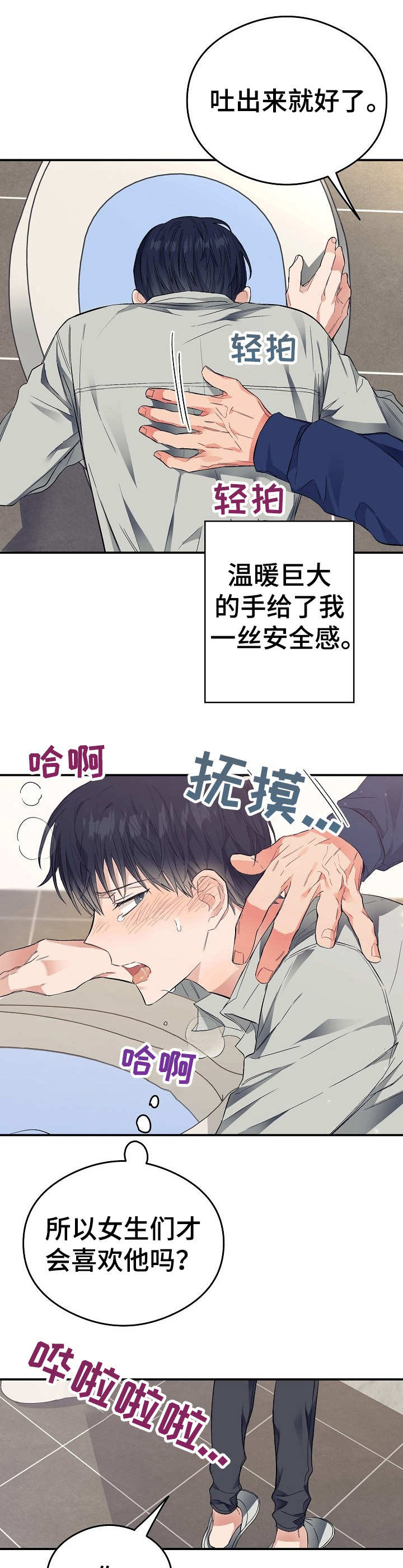 《同住屋檐下》第26章上头了 第10页