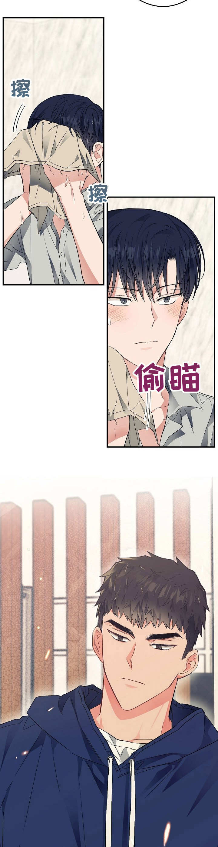 《同住屋檐下》第26章上头了 第12页