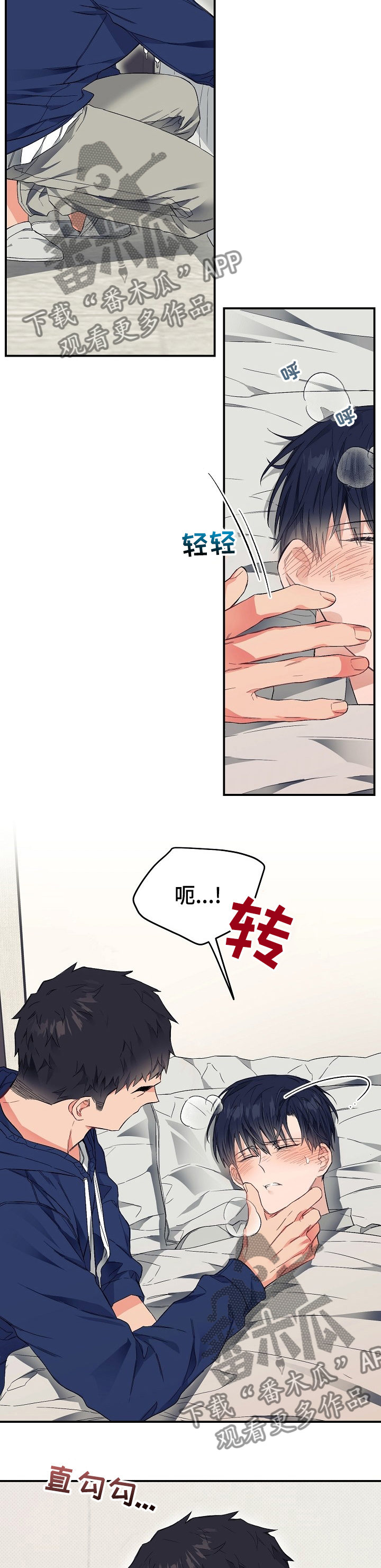 《同住屋檐下》第27章退烧药 第5页