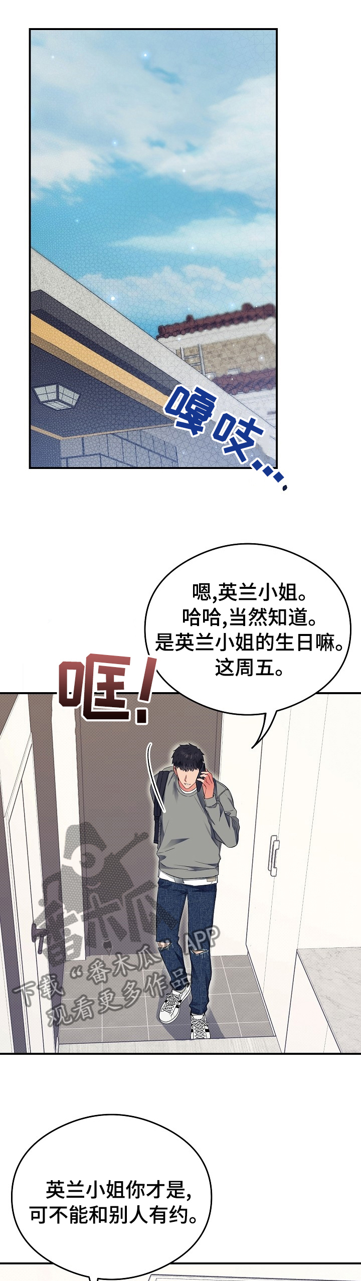 《同住屋檐下》第29章可爱 第1页