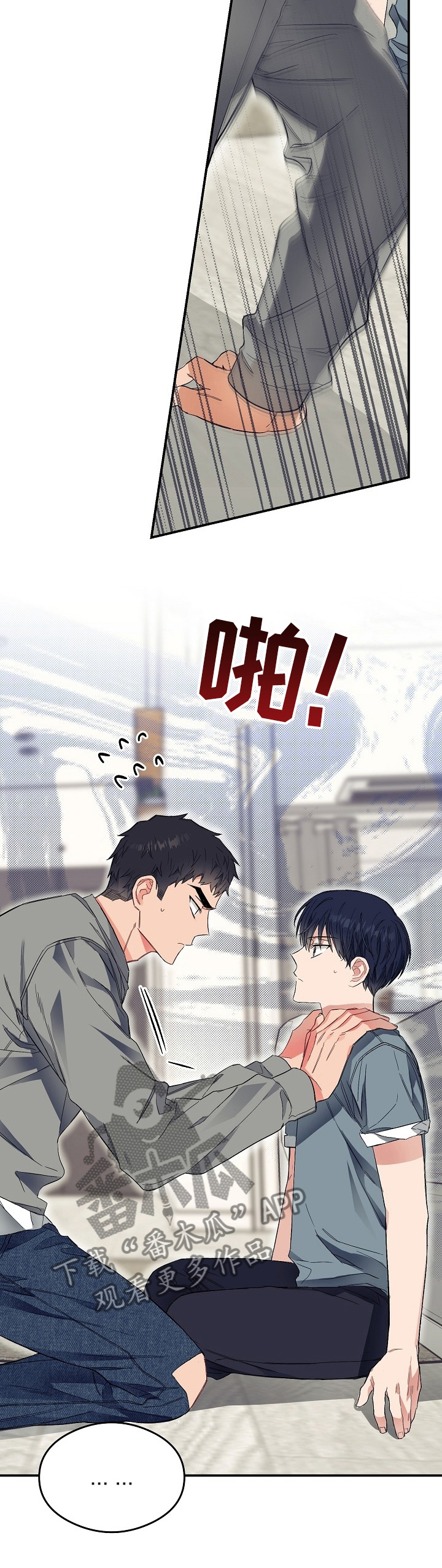 《同住屋檐下》第29章可爱 第9页
