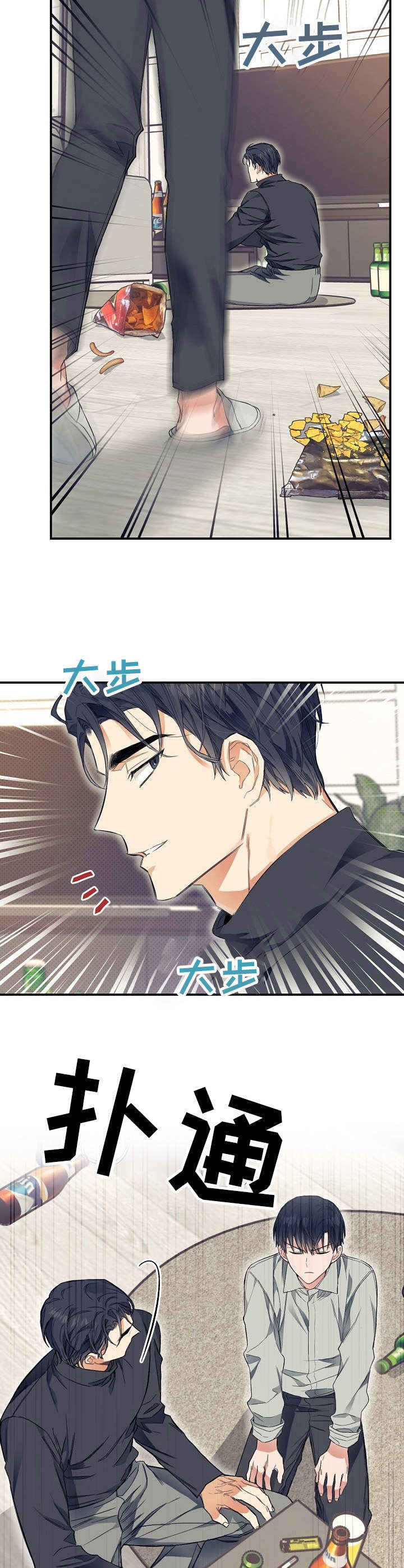 《同住屋檐下》第25章一口闷 第2页