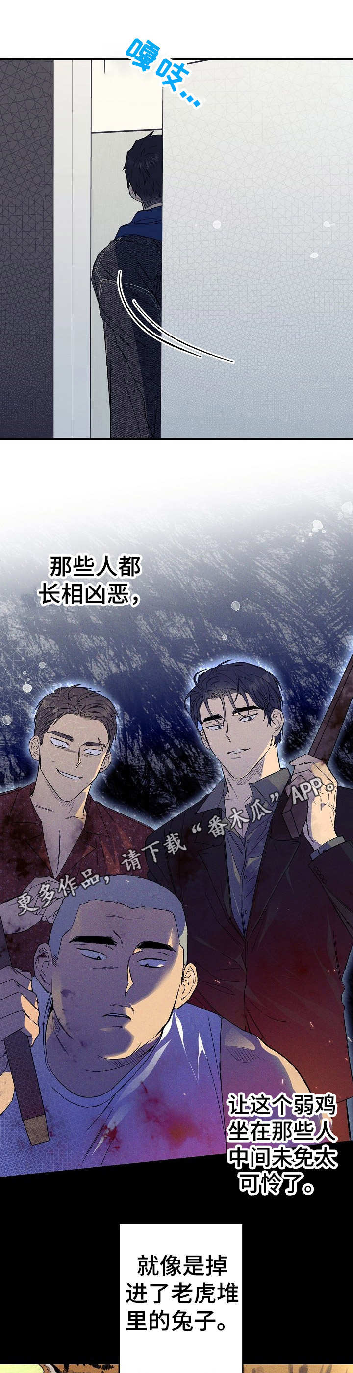 《同住屋檐下》第23章朋友们 第10页