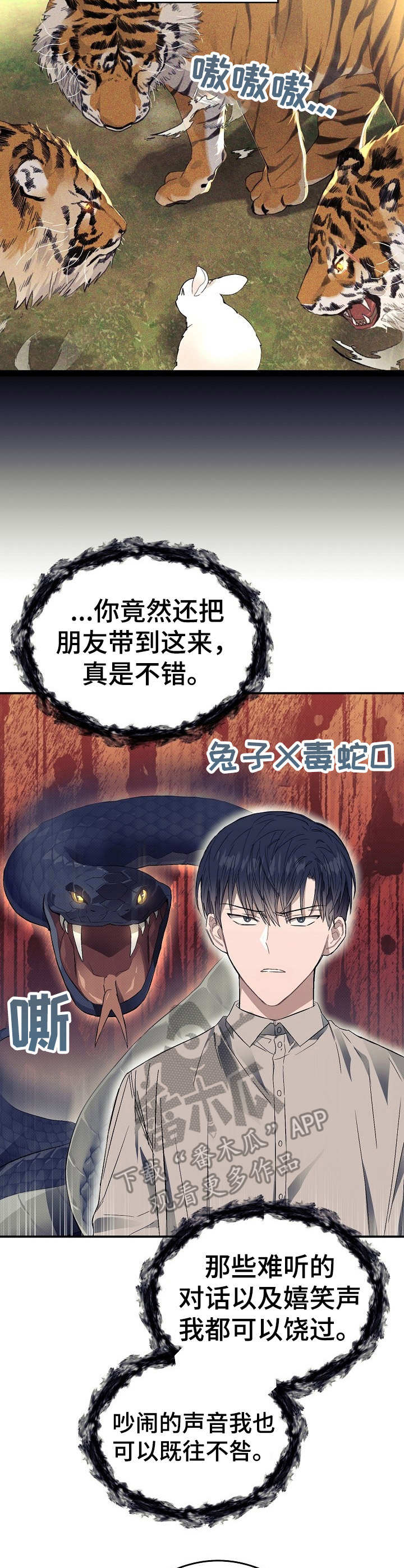 《同住屋檐下》第23章朋友们 第11页
