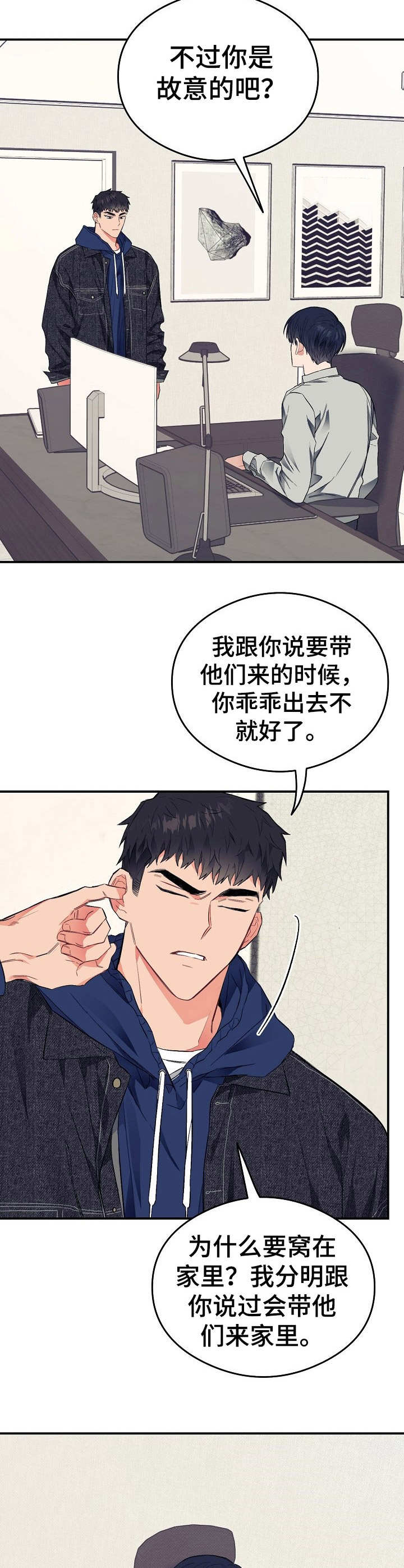 《同住屋檐下》第23章朋友们 第12页