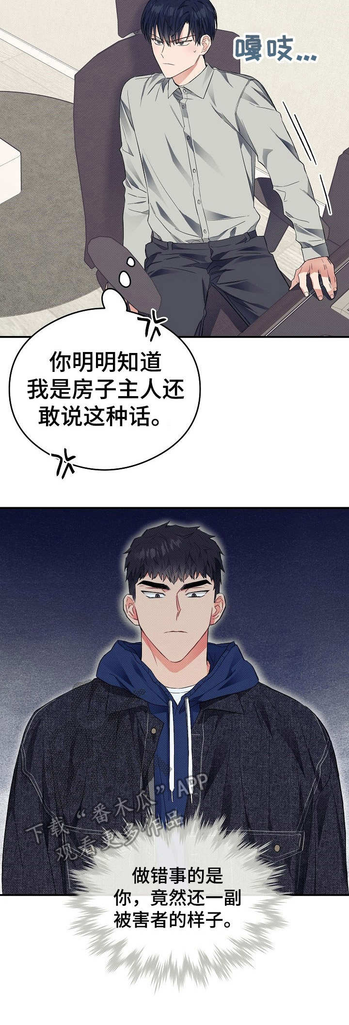 《同住屋檐下》第23章朋友们 第13页