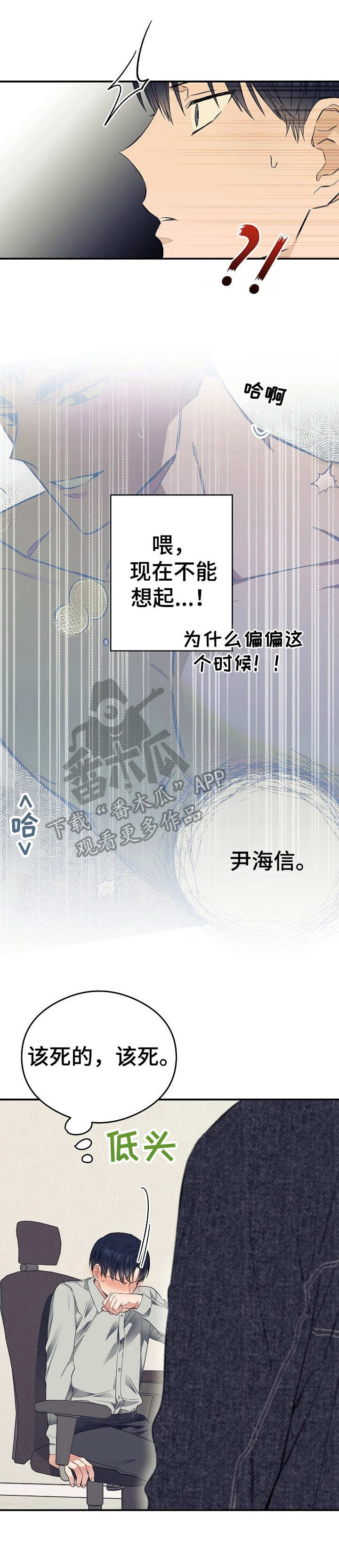 《同住屋檐下》第23章朋友们 第14页