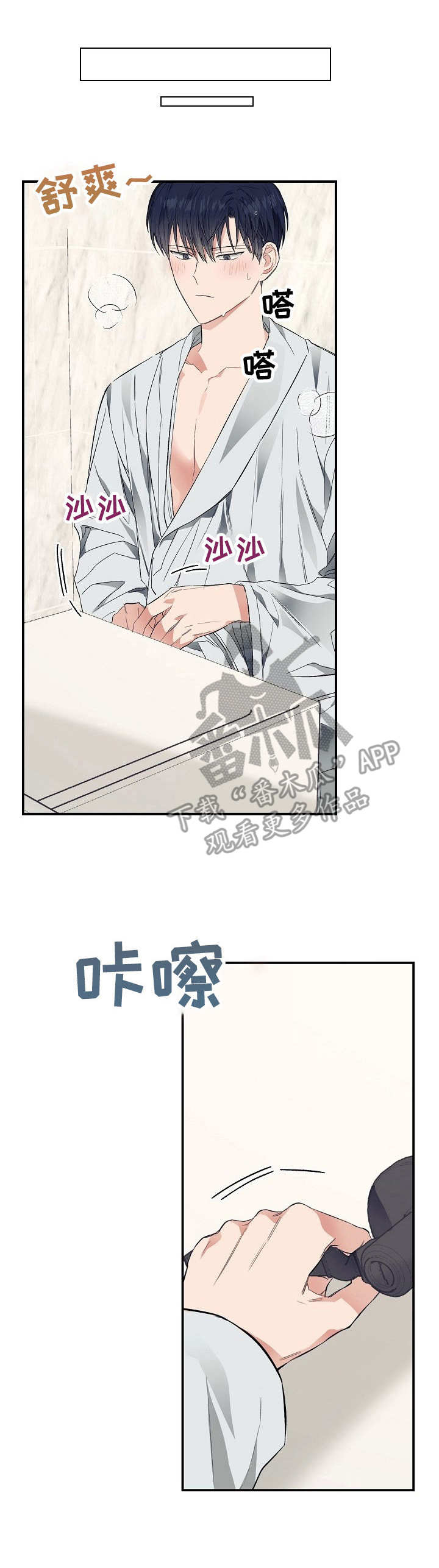 《同住屋檐下》第23章朋友们 第1页