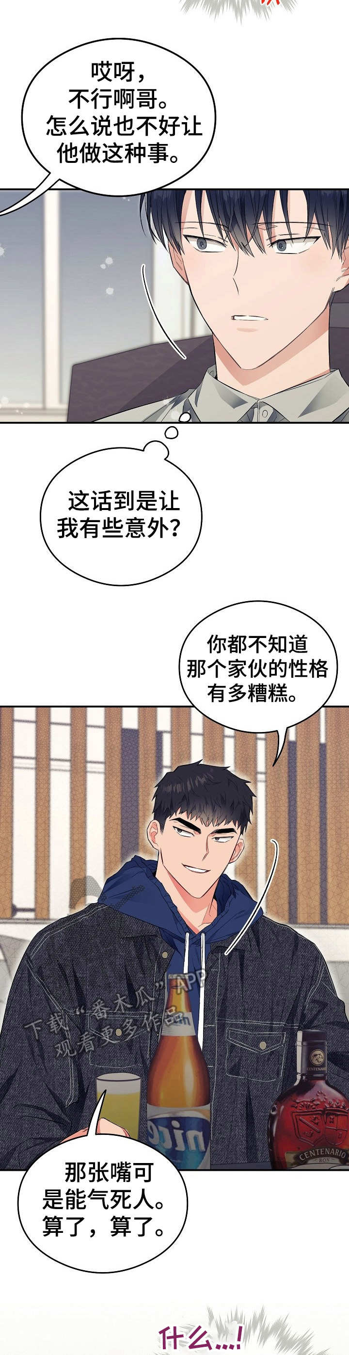 《同住屋檐下》第23章朋友们 第7页