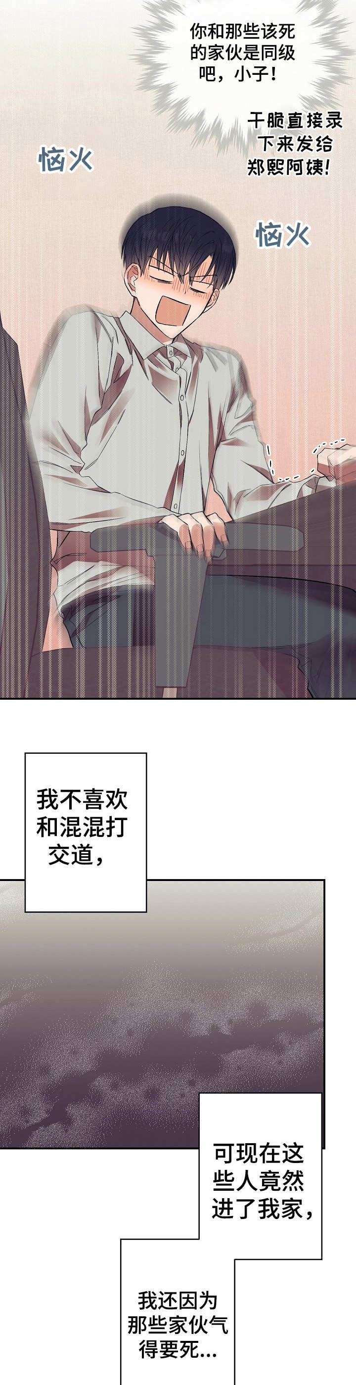 《同住屋檐下》第23章朋友们 第8页