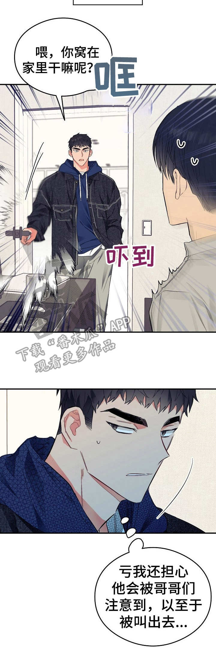 《同住屋檐下》第23章朋友们 第9页