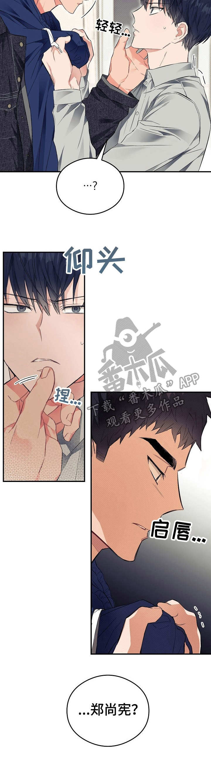 《同住屋檐下》第24章错觉 第11页