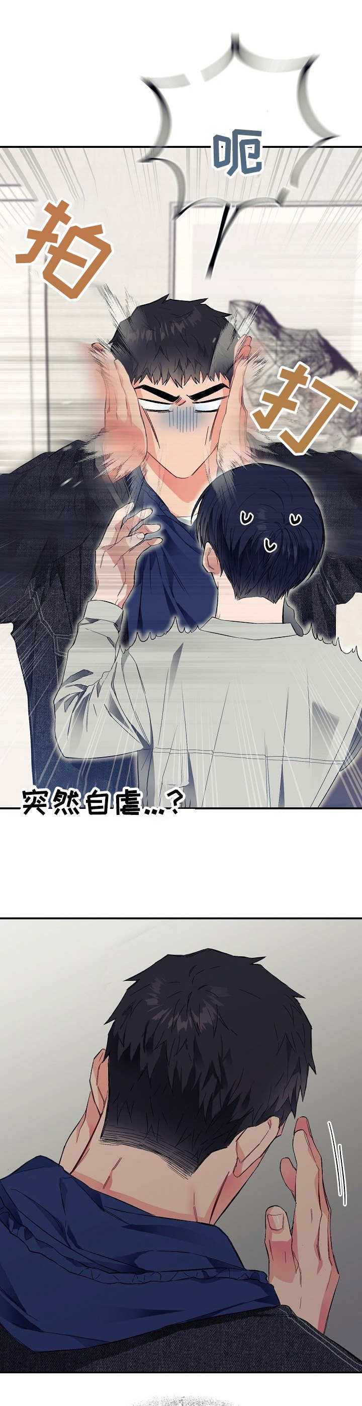 《同住屋檐下》第24章错觉 第12页