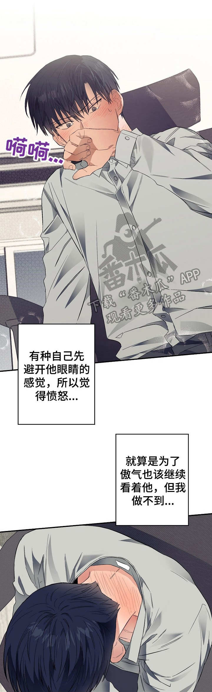 《同住屋檐下》第24章错觉 第1页