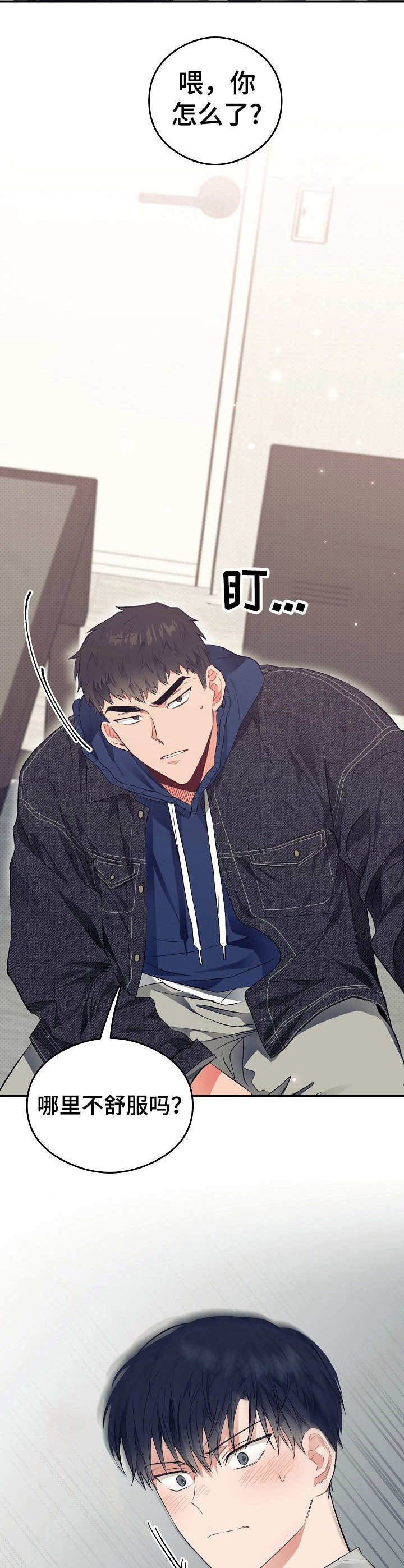 《同住屋檐下》第24章错觉 第2页