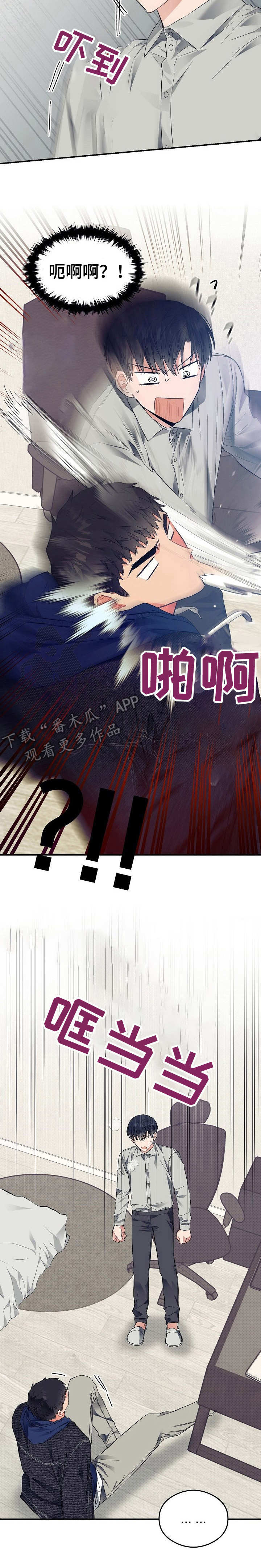 《同住屋檐下》第24章错觉 第3页