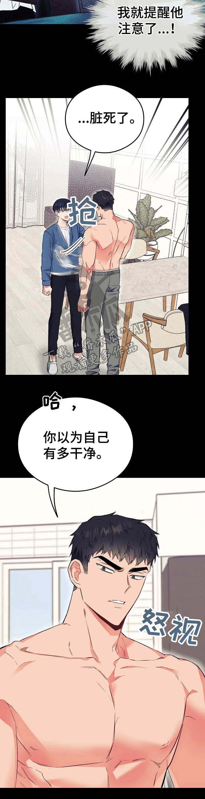 《同住屋檐下》第21章熬夜 第11页